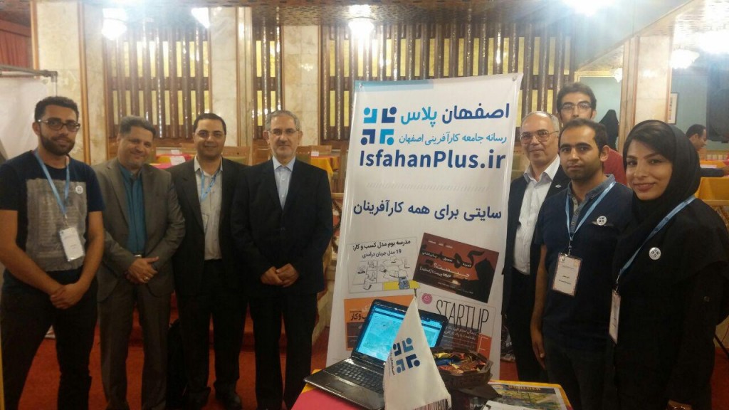 بازدید وزیر ارتباطات آقای دکتر جهانگرد از غرفه اصفهان پلاس
