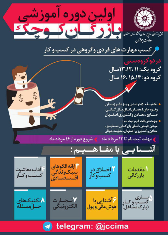 بازرگانان-کوچک