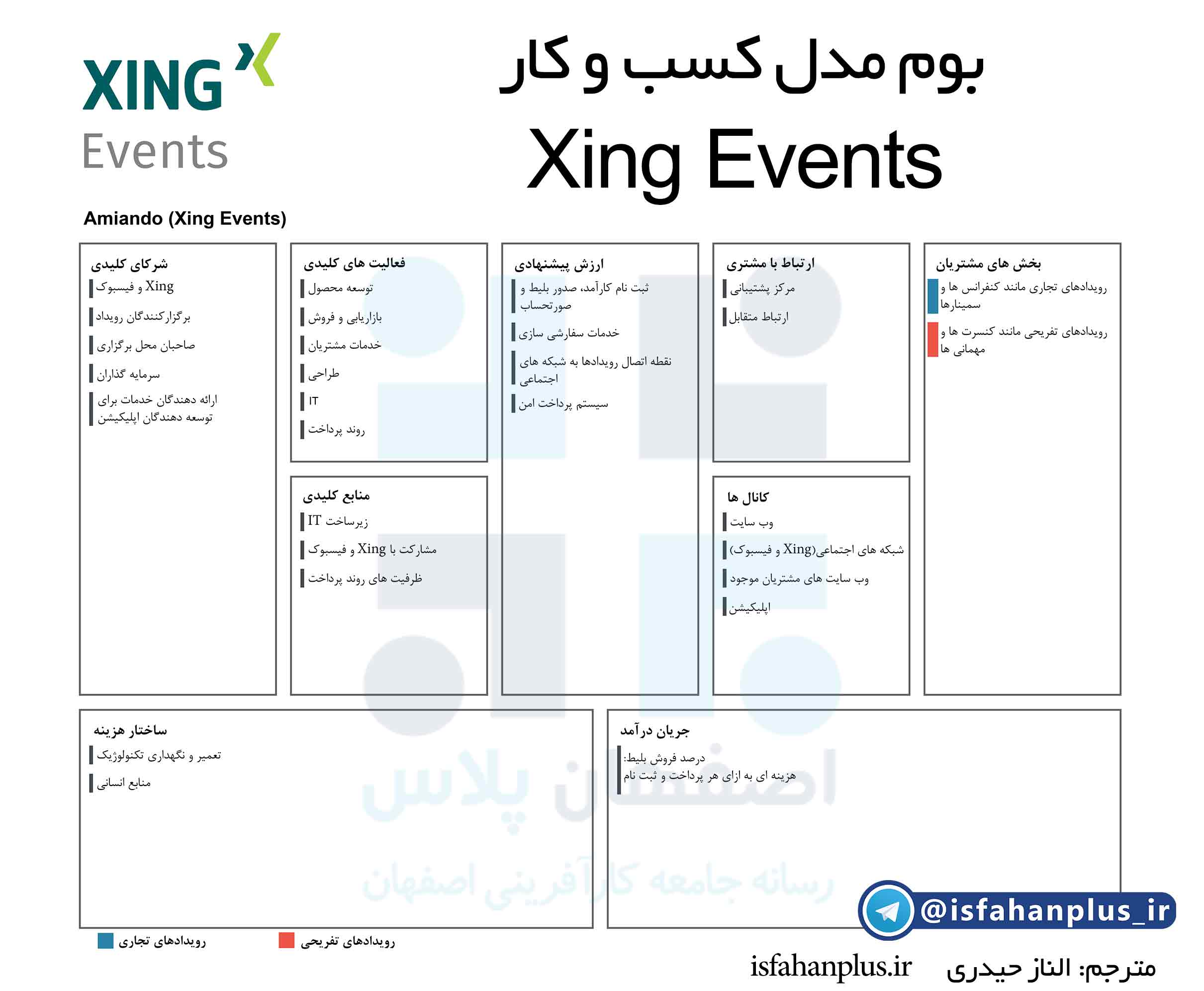 xingevents-LQ